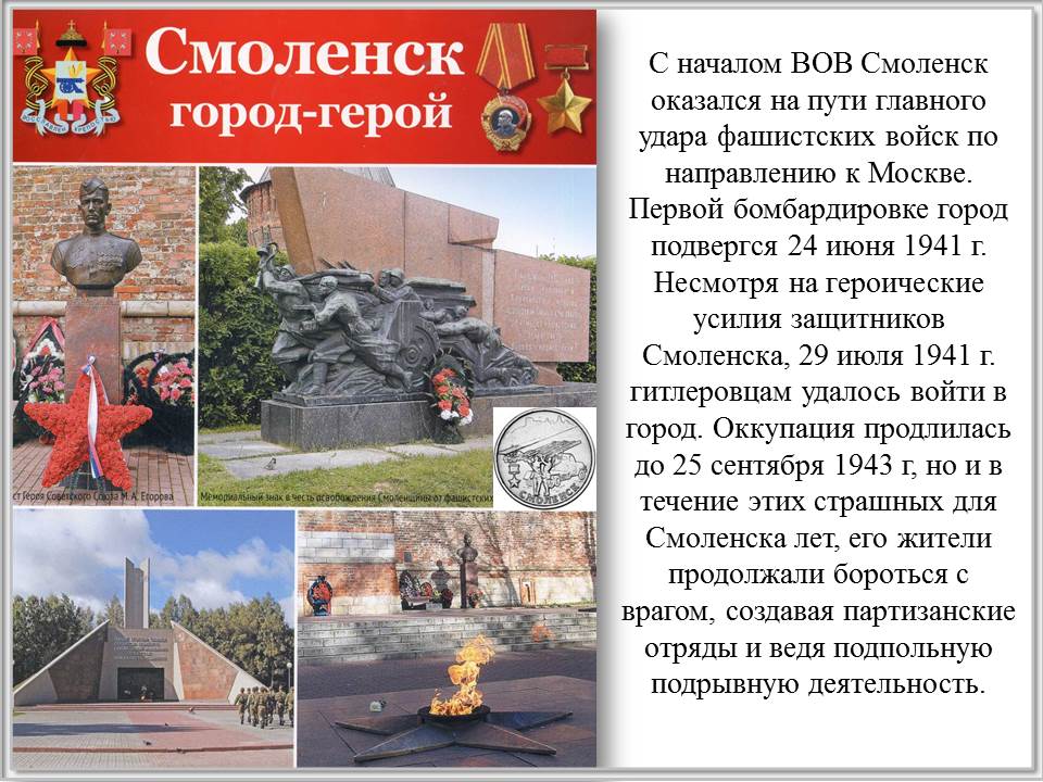 Города герои великой отечественной войны фото с описанием