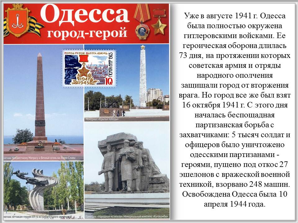 Город герой одесса рисунки