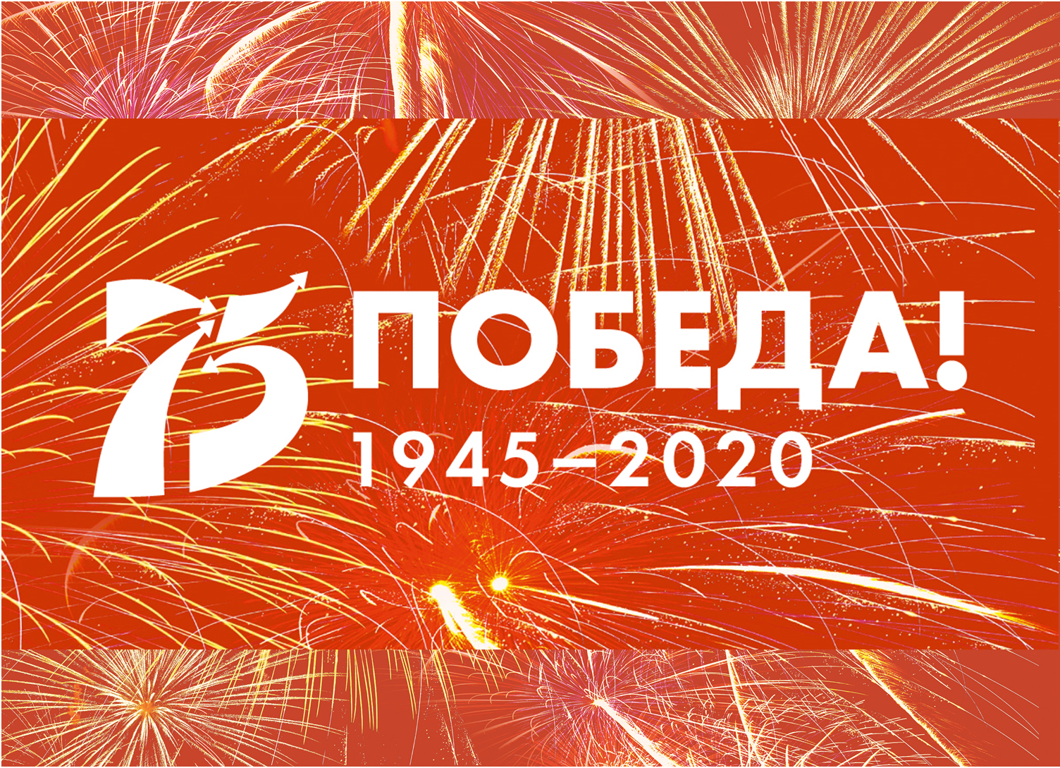 Тема недели: «Я – гражданин России. Россия в мире. День Победы», старший  дошкольный возраст - МБДОУ г. Иркутска детский сад № 10