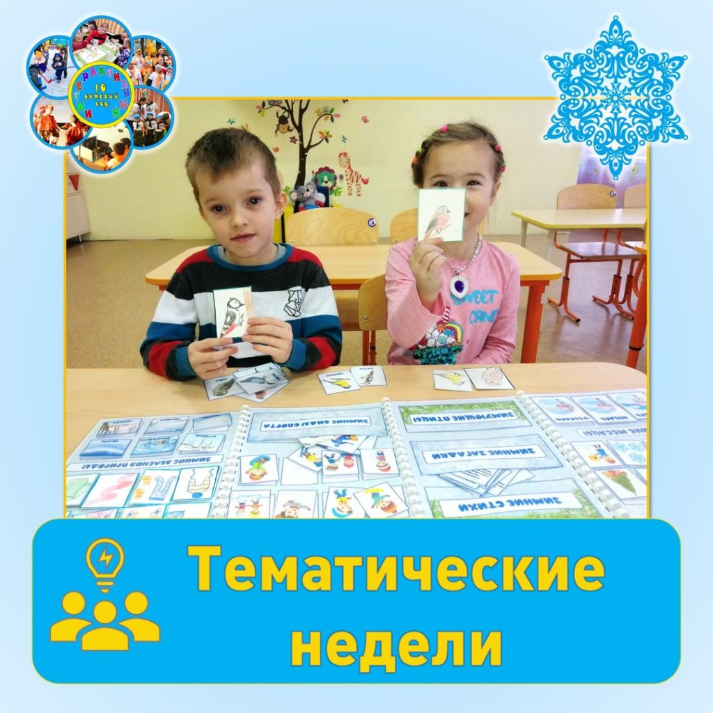 Зима. Какова связь между временем года? МБДОУ г