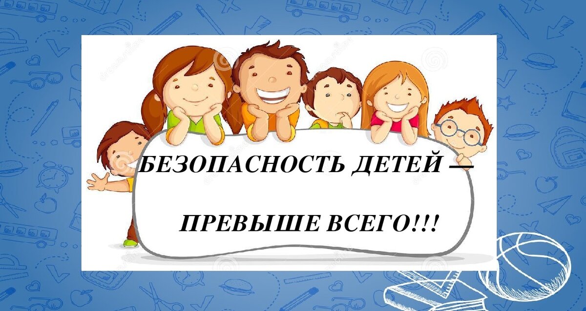 Безопасный детский сад презентация