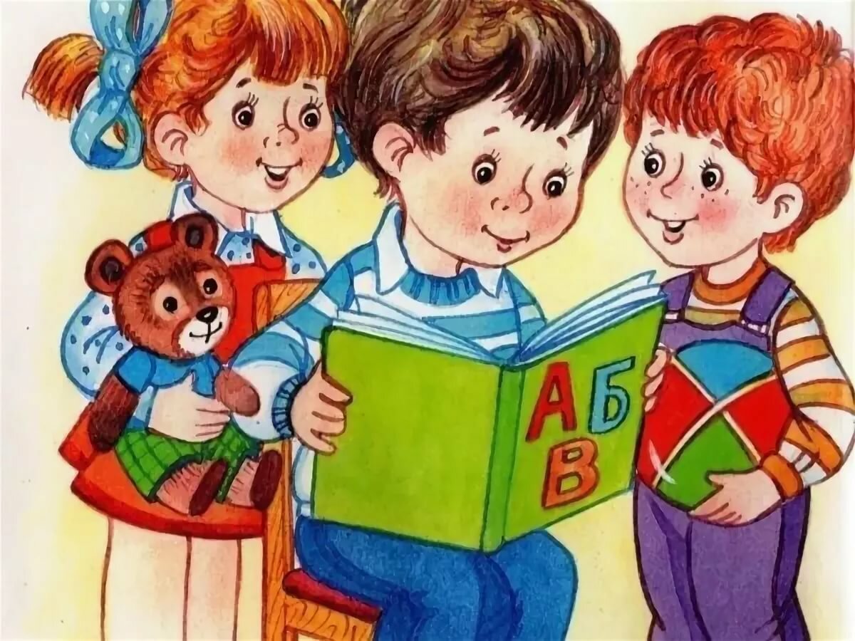 Знакомство С Детскими Книгами
