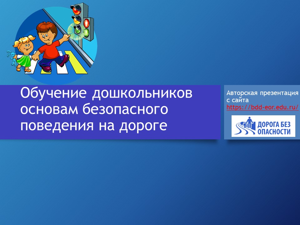 Минутка безопасности. Минутка безопасности в презентации. Презентация на минутку безопасности для 4 класса. План проведения "минутки безопасности" в ДОУ.