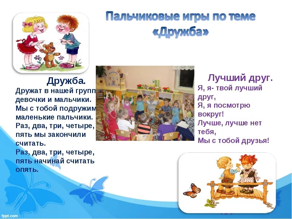 Дружба Картинки Для Детского Сада