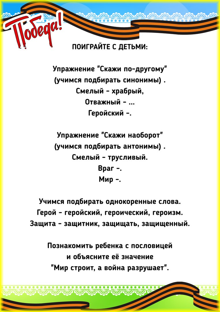 МБДОУ г. Иркутска детский сад №141, Rused - Единая сеть образовательных  учреждений.