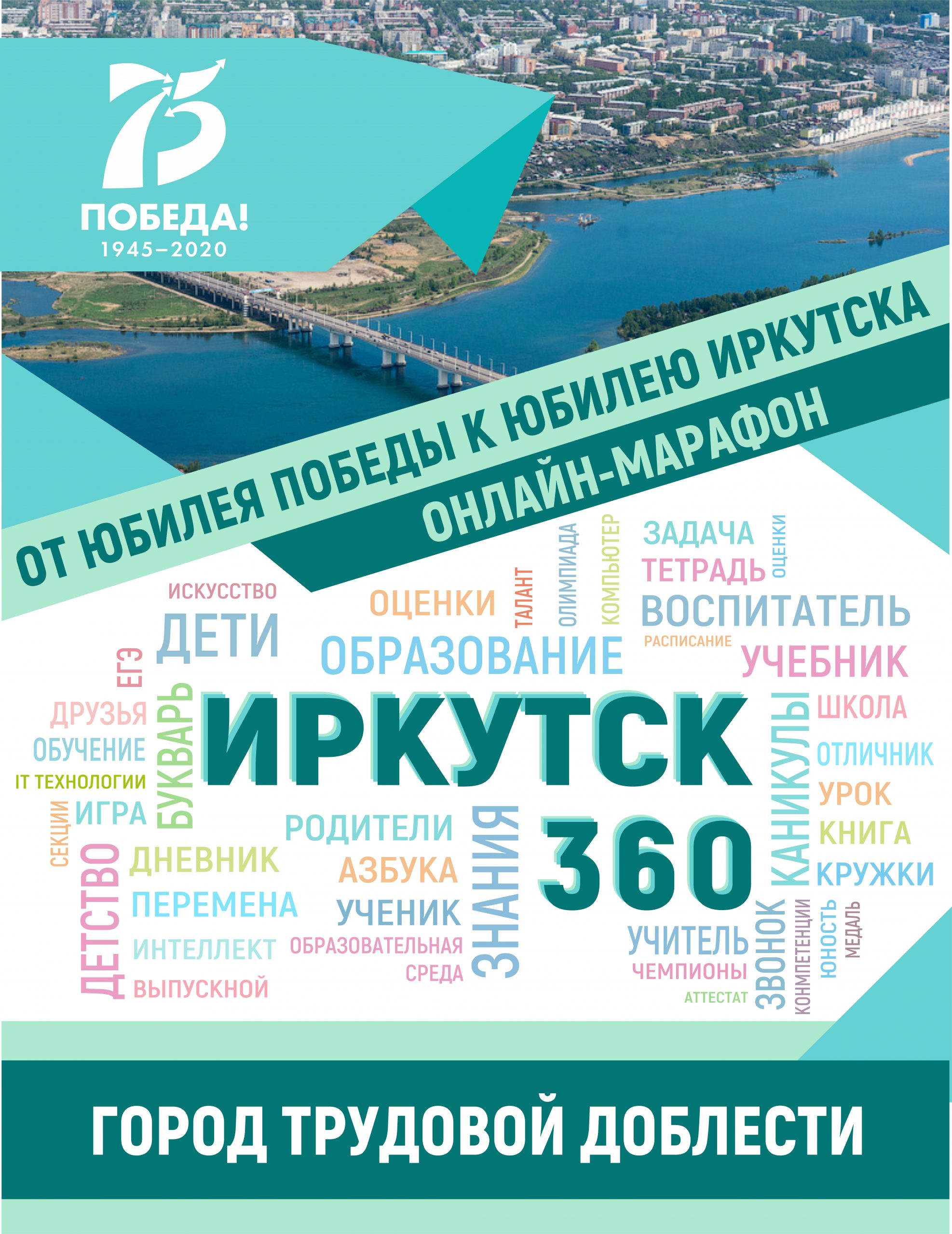 МБДОУ г. Иркутска детский сад №141, Rused - Единая сеть образовательных  учреждений.