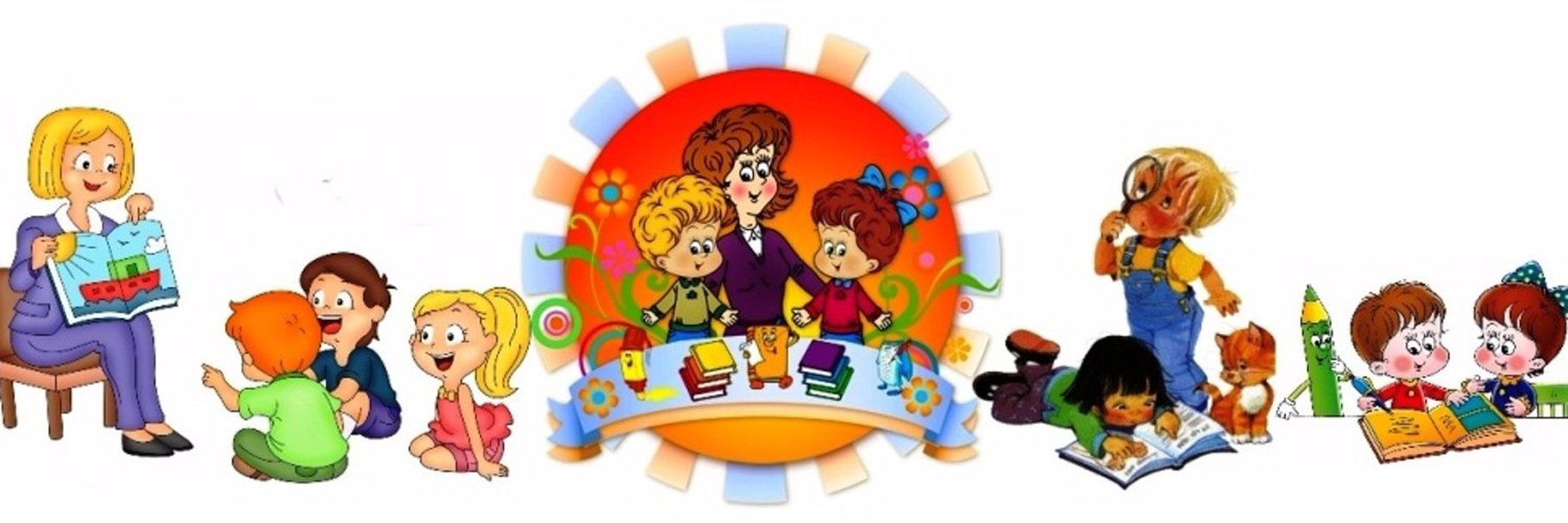 Рисунок воспитатель с детьми в детском саду