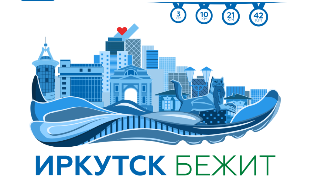 Вб иркутск. Иркутск логотип. Логотип города. Символ города Иркутска. Иркутск векторное изображение.