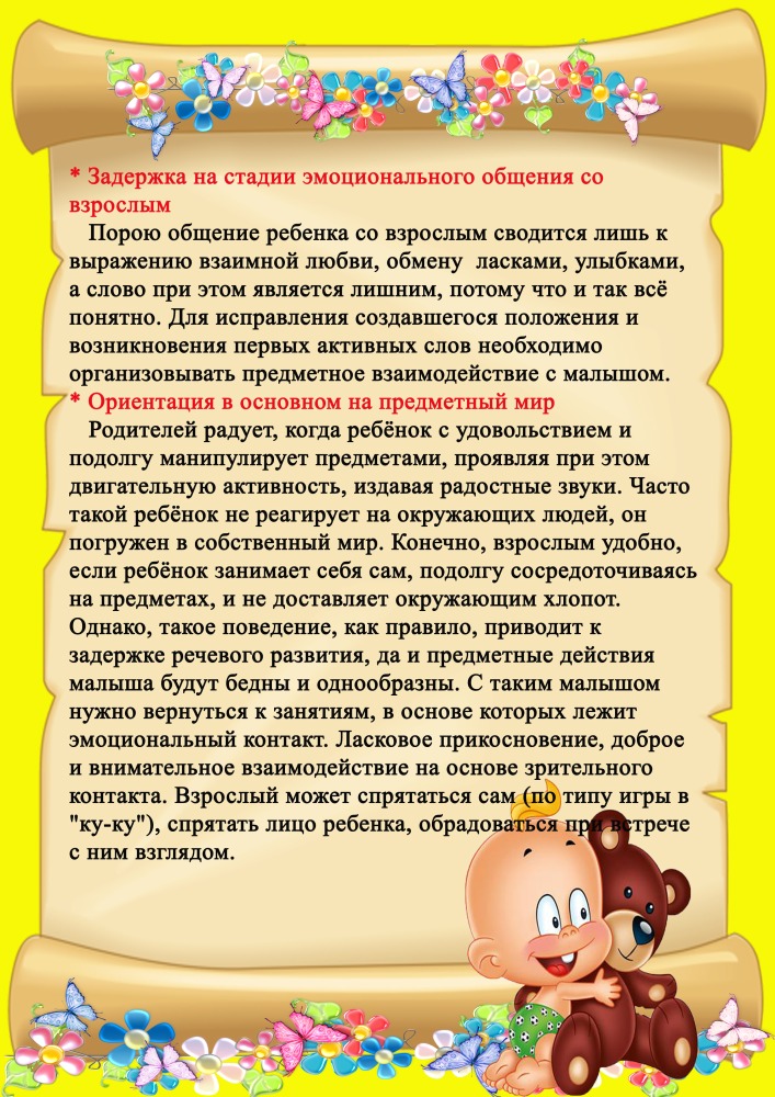 Речевое развитие детей консультация логопеда. Консультация советы логопеда. Консультация логопеда для родителей. Советы логопеда родителям. Консультирование родителей логопедом.