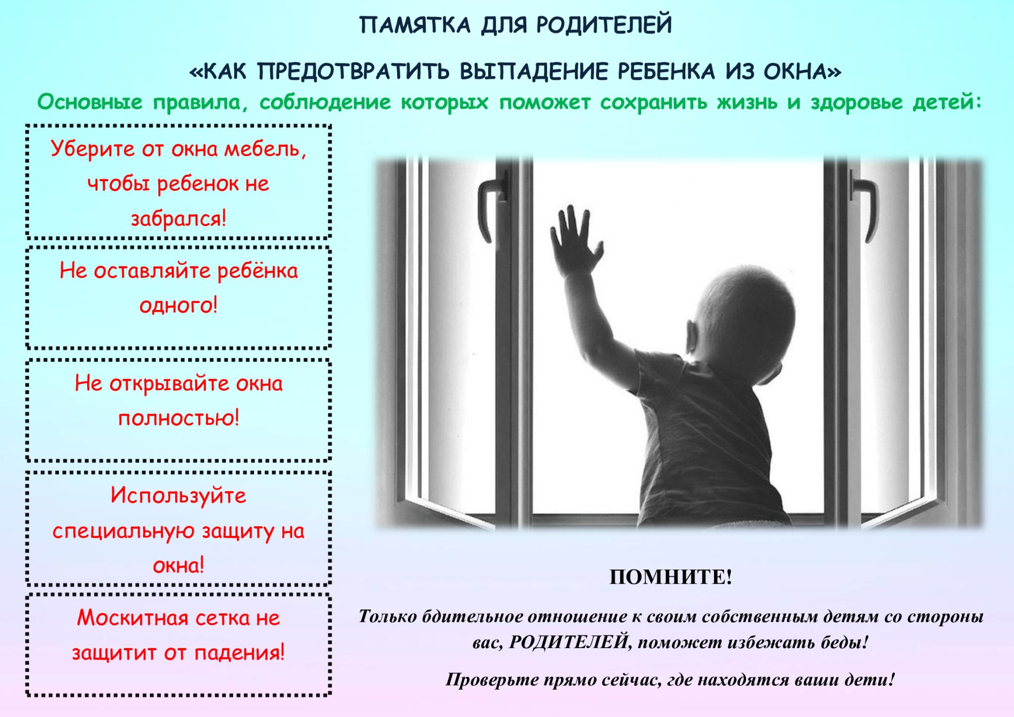 чтоб ребенок не открывал шкафы