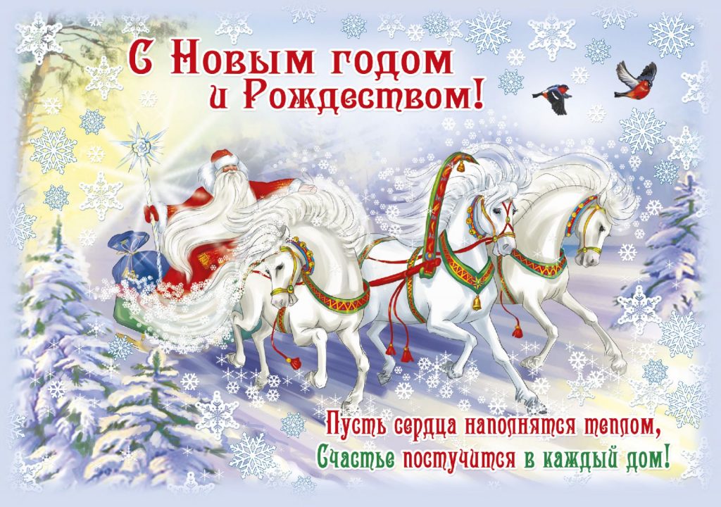 Дорогие Дети С Новым Годом