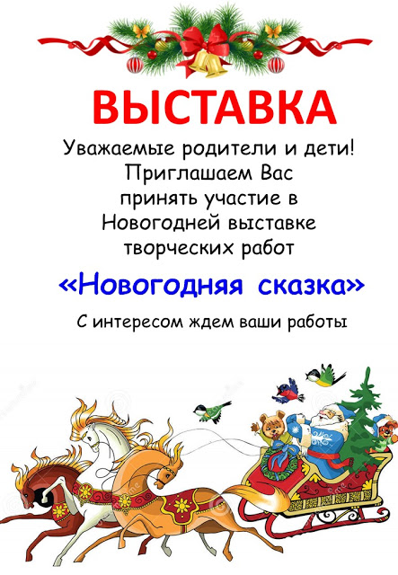 Участие В Новогодней Выставке Участие В Новогодней Выставке