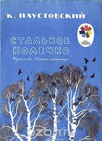 http://static.ozone.ru/multimedia/books_covers/1001643645.jpg