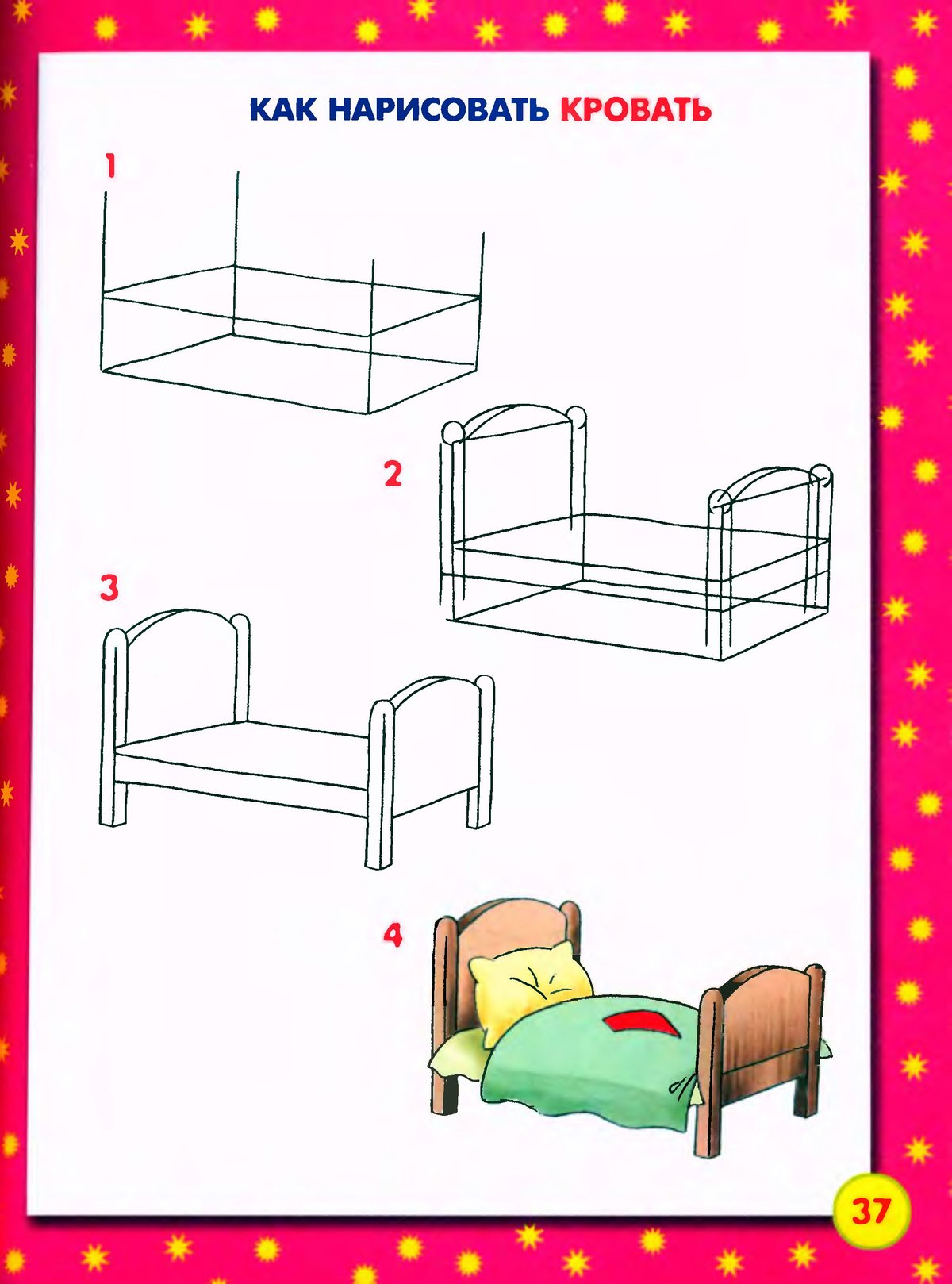 Алгоритм рисования мебели для дошкольников