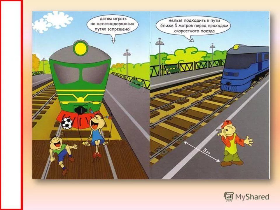 Безопасность в пути для детей. Безопасность на железной дороге. Безопасность на железной дороге для детей. Безопасность на железной дороге рисунки. Безопасность на железнодорожных путях для детей.