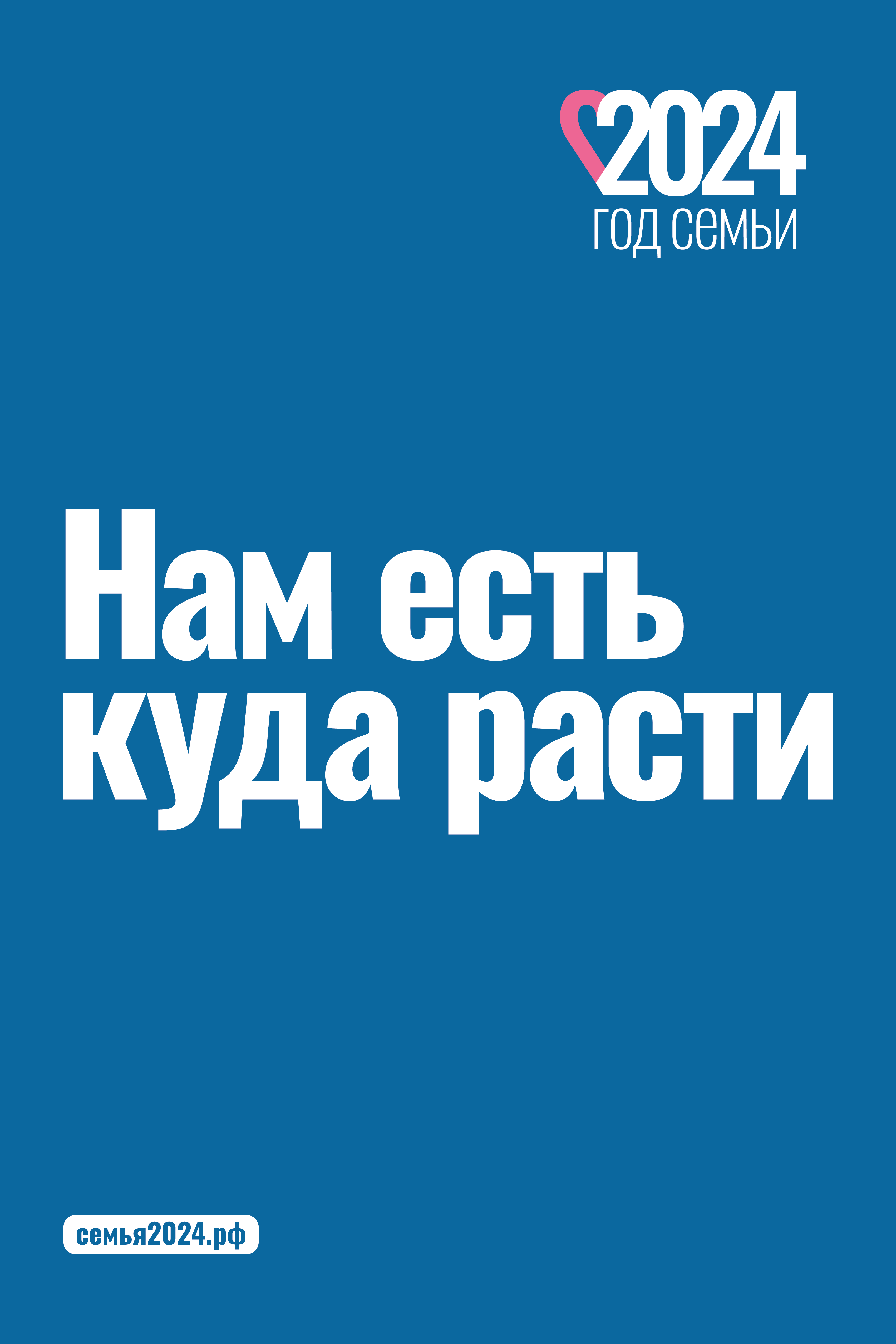 МБДОУ Детский сад № 37, Rused - Единая сеть образовательных учреждений.