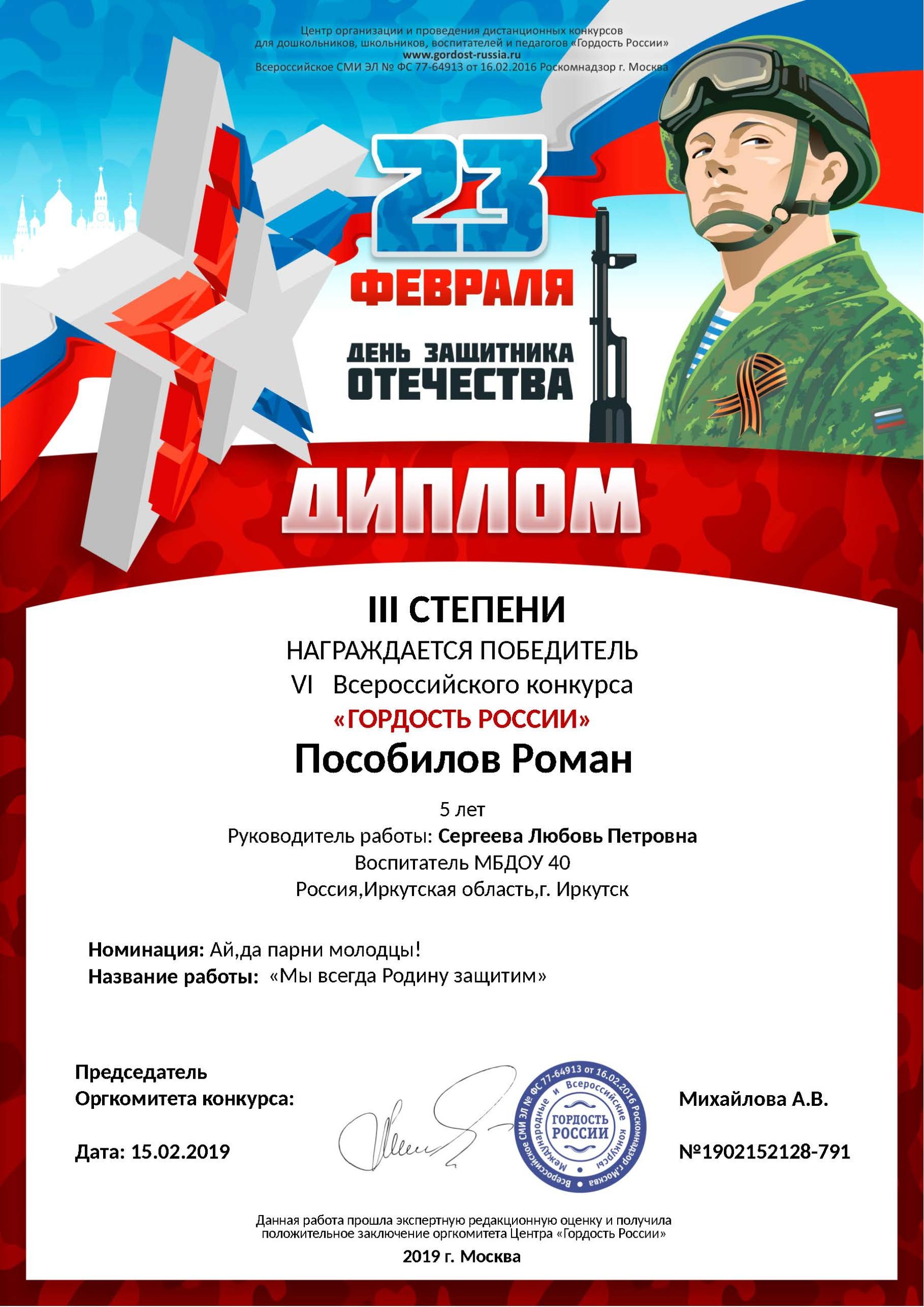 Конкурсы для техников