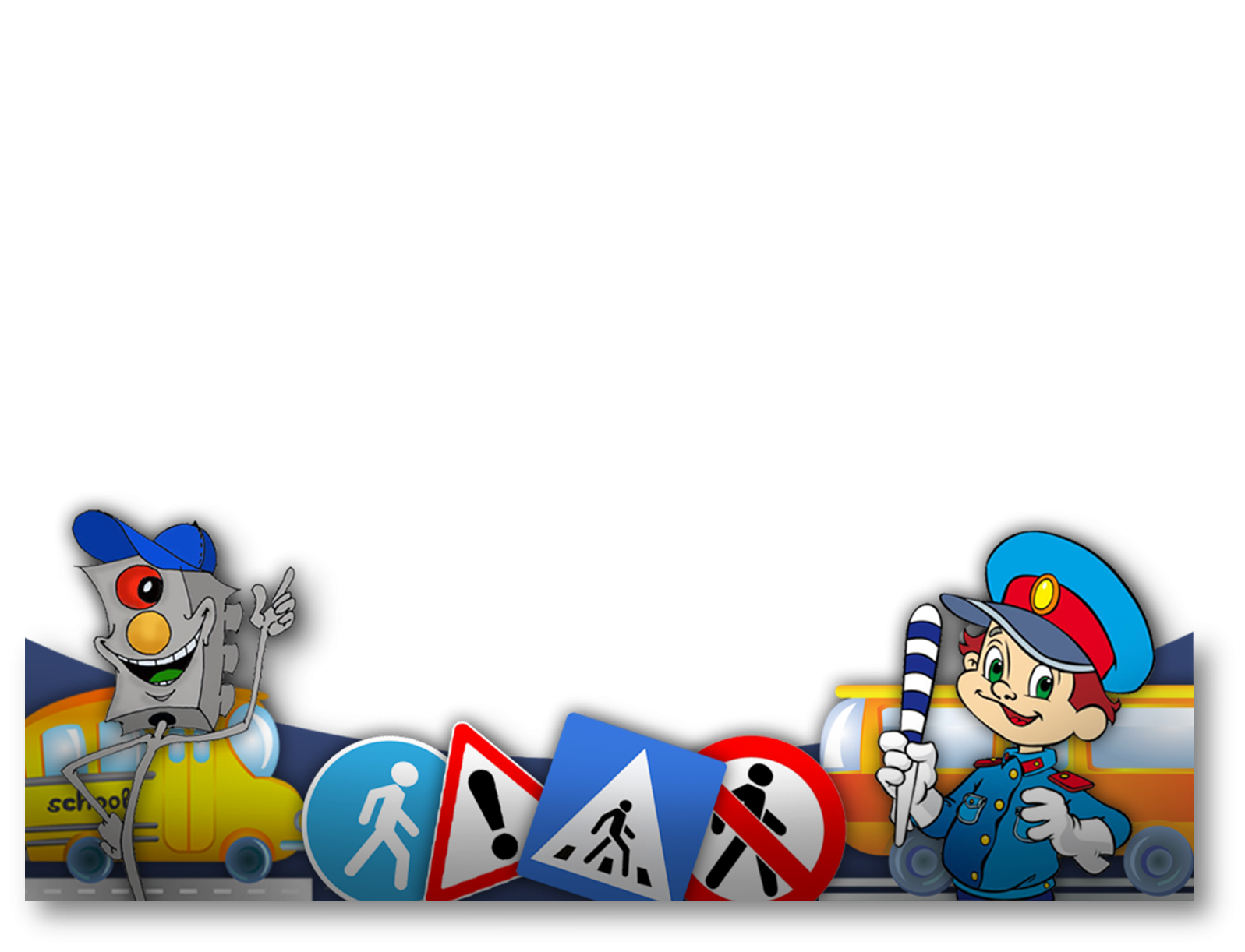 рамочка с машинками. фон для презентации безопасность детей. рамка туризм для детей. шаблон для презентации по пдд. рамка обж.