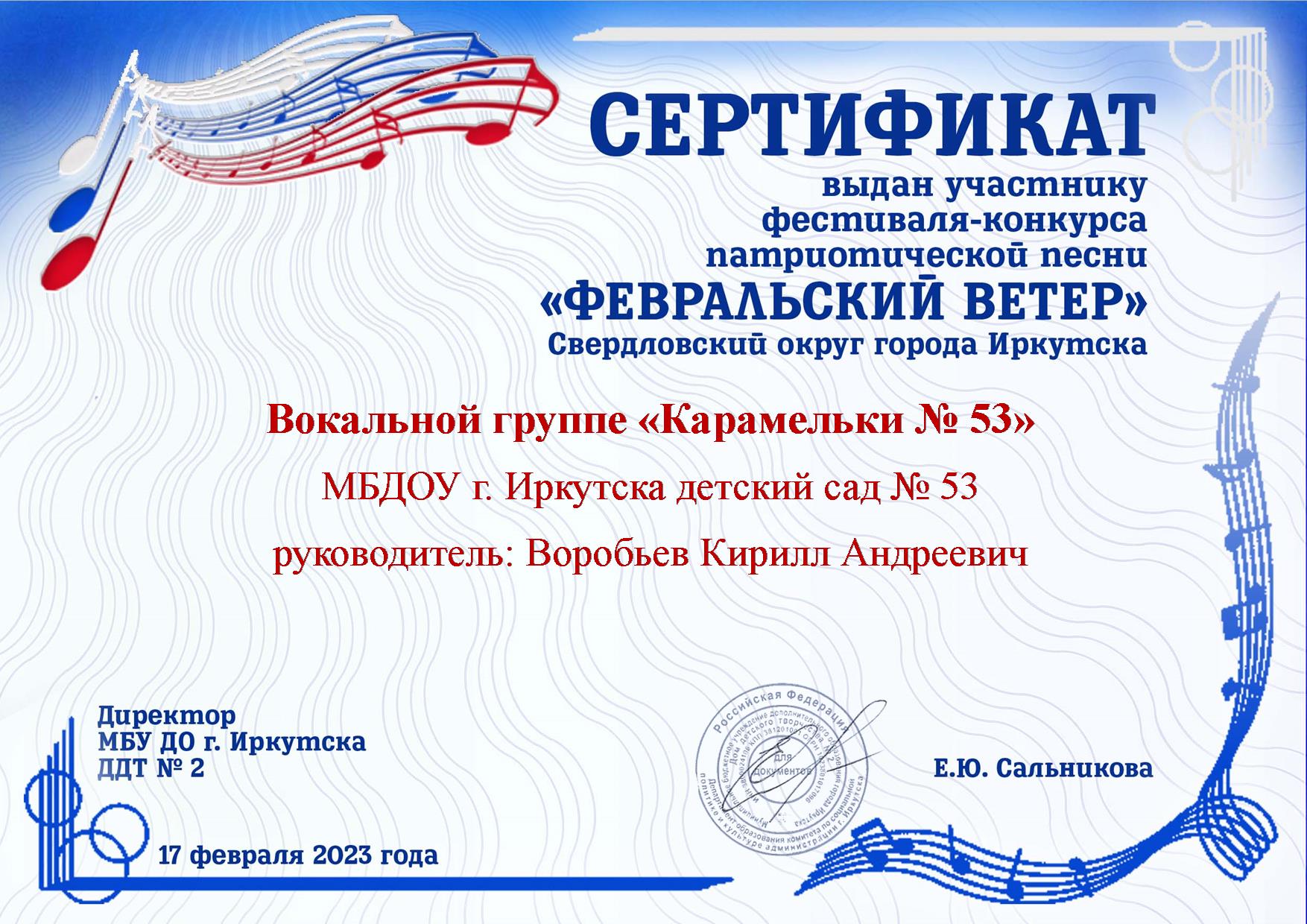 Веселый ветер конкурс 2024