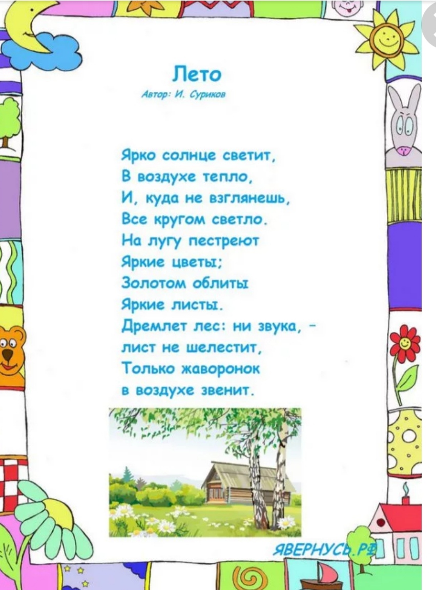 Стих для детей 10 лет