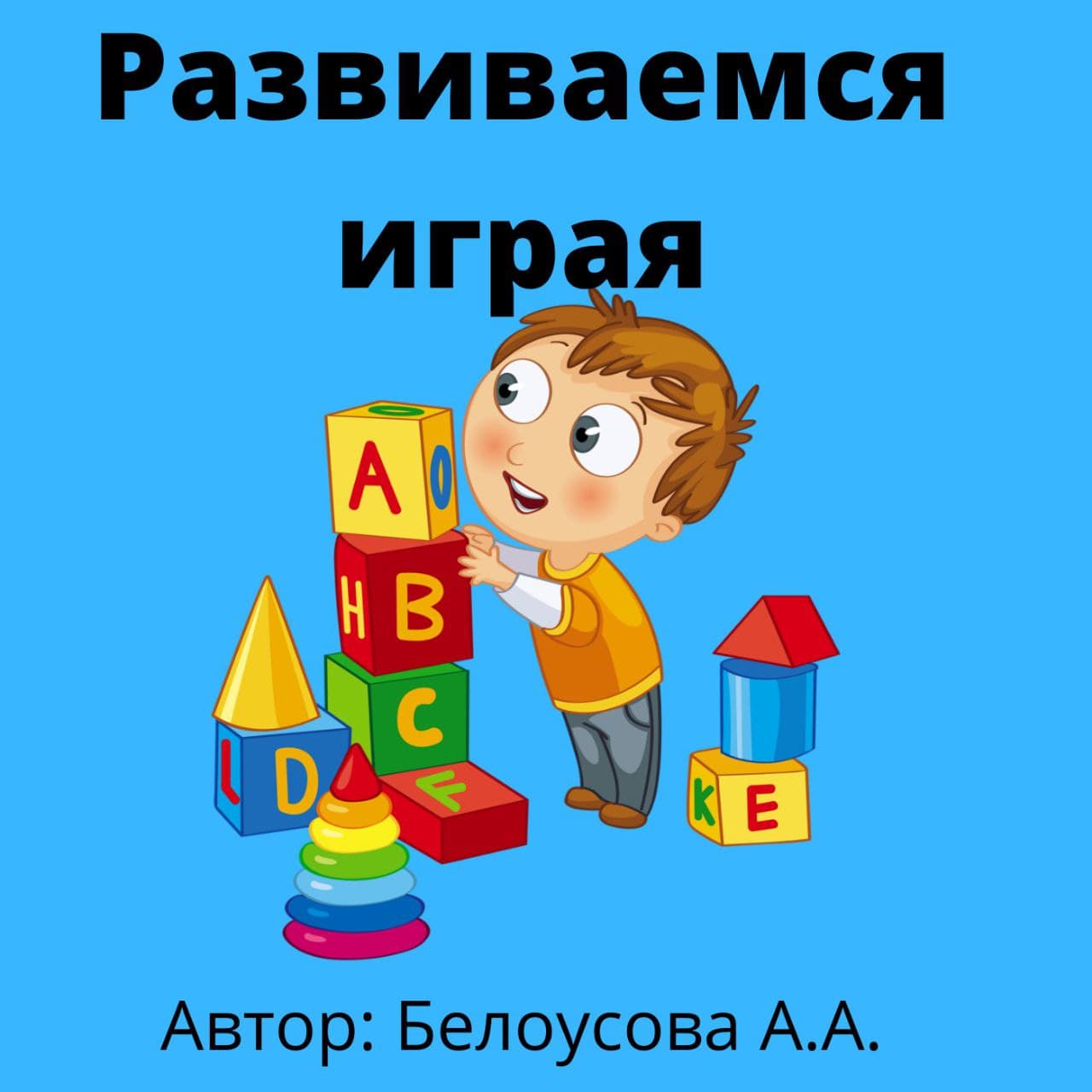 Детский сад № 95, Rused - Единая сеть образовательных учреждений.