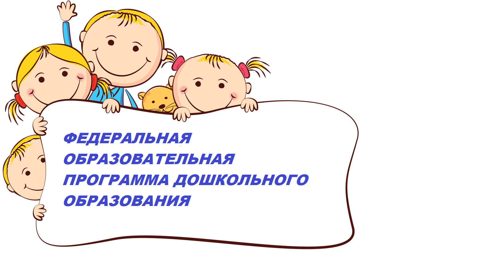 Консультация фоп для родителей в детском саду