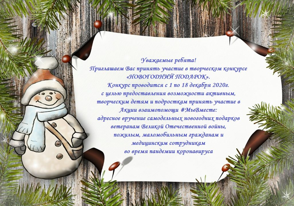 Конкурсы Для Сотрудников Новогодние Онлайн Конкурсы Для Сотрудников Новогодние Онлайн