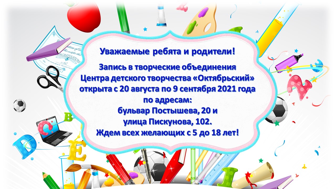 Картинка 706 на 470 пикселей 1 мб для навигатора дополнительного образования