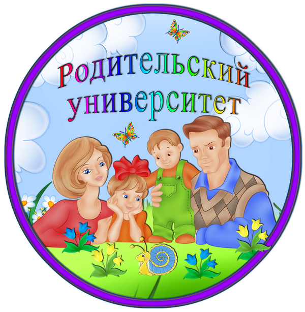 Проект родительский университет