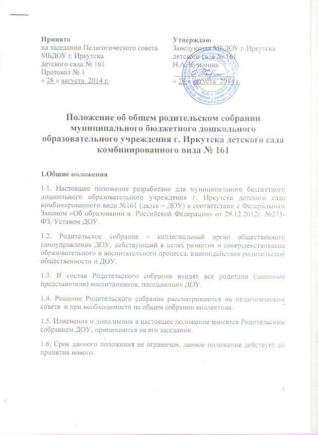 Протокол Новый Год В Доу Протокол Новый Год В Доу
