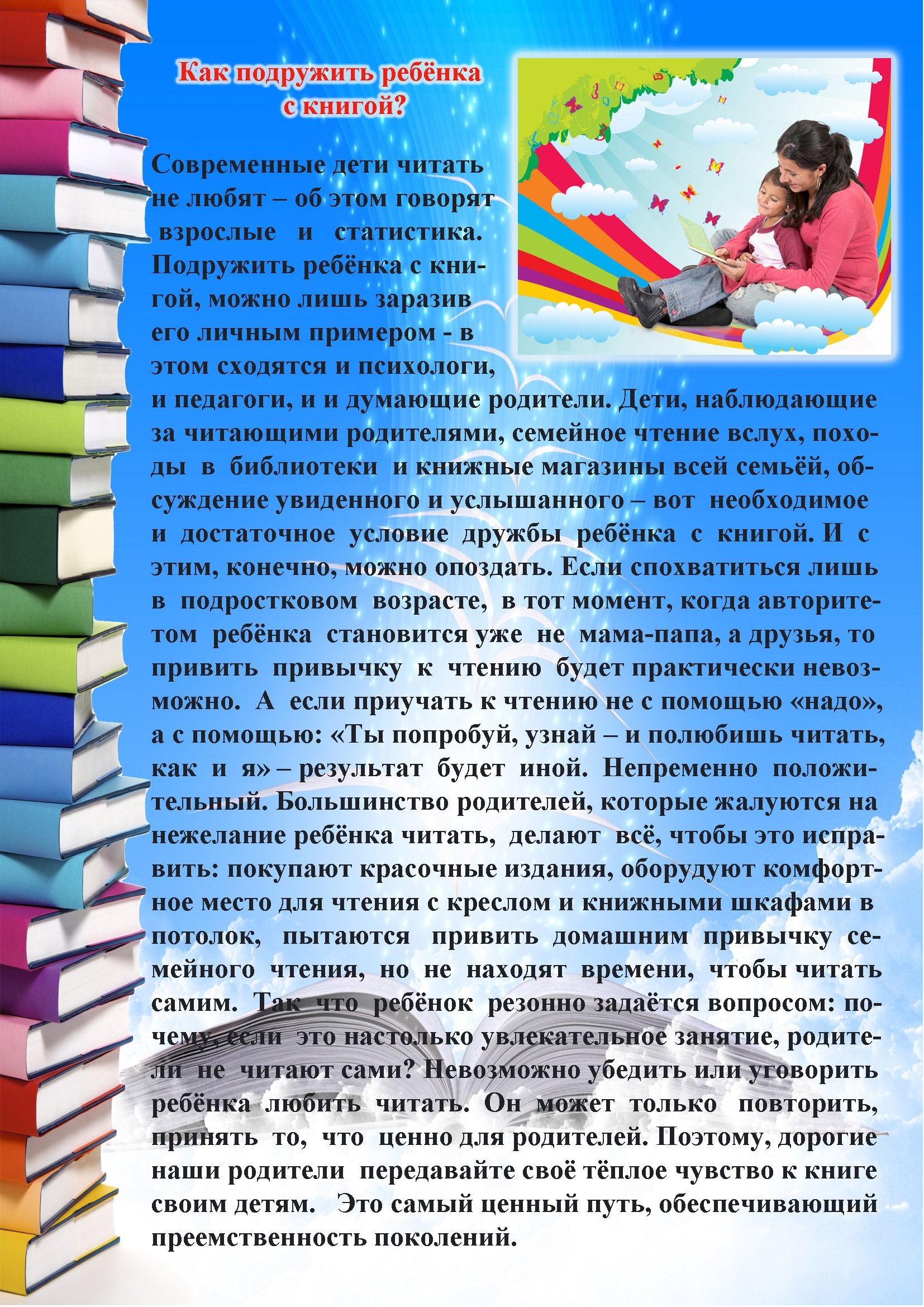 Проект ребенок и книга в средней группе