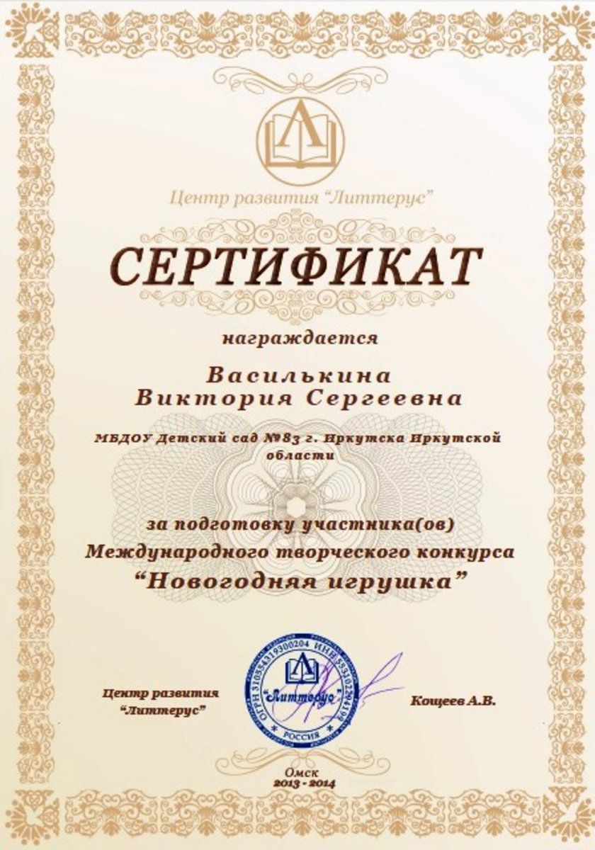 Сертификаты вручили. Сертификатом награждаетс. Сертификат награждает. Сертификат награждается за участие в конкурсе. Сертификат участника вручается.